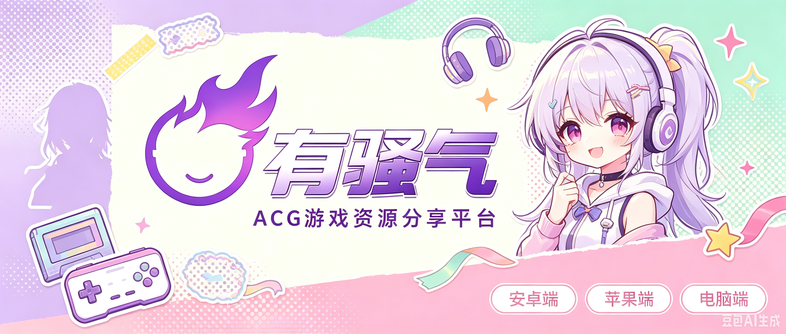 有骚气-绅士游戏分享平台