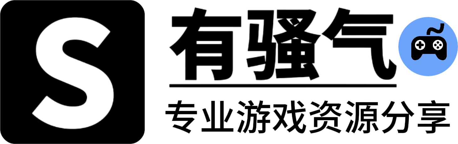 有骚气-绅士游戏分享平台