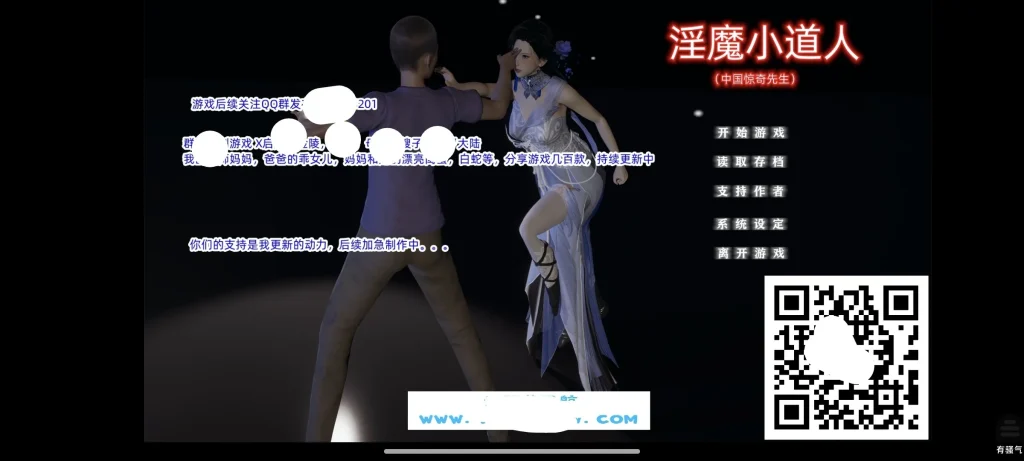 【PC】淫魔小道士，改编奇迹先生-有骚气-绅士游戏分享平台